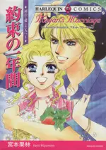 Manga  vol.1 (初めて愛した人へ 約束の一年間(1))  / Miyamoto Karin