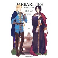 Manga Barbarities vol.1 (BARBARITIES Ⅰ (ビーボーイコミックスデラックス))  / Suzuki Tsuta