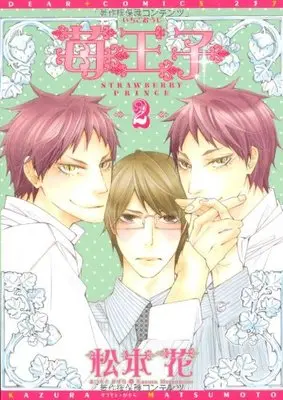 Manga Strawberry Prince (Ichigo Ouji) vol.2 (苺王子 (2) (ディアプラス・コミックス))  / Matsumoto Kazura