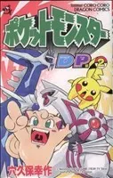 Manga Pokémon Pocket Monsters vol.2 (ポケモンダイヤモンド・パール(2))  / Anakubo Kousaku