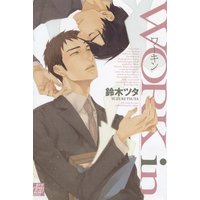 Manga  (WORK in (ドラコミックス))  / Suzuki Tsuta