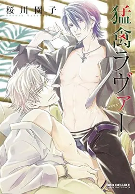 Manga Moukin Lover (猛禽ラヴァー (ビーボーイコミックスデラックス))  / Sakuragawa Sonoko
