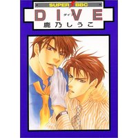 Manga  (Dive (スーパービーボーイコミックス))  / Kano Shiuko