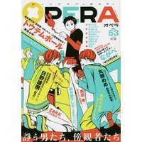 Magazine OPERA (OPERA Vol.53 (EDGE COMIX)) 