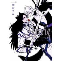 Manga Kyrie Sekigan no Okami vol.1 (Kyrie #1-呪われた蛇- (EDGE COMIX))  / Kuraka Sui