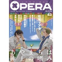 Magazine OPERA (OPERA Vol.43 (EDGE COMIX)) 