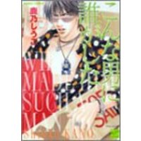 Manga Konna Otoko ni Dare ga Shita (こんな男に誰がした (バンブー・コミックス 麗人セレクション))  / Kano Shiuko