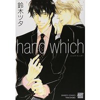 Manga  (Hand which (バンブー・コミックス 麗人セレクション))  / Suzuki Tsuta