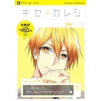 Manga Kuroko no Basuke Doujin (キセ+カレシ 体験版)  / Anthology