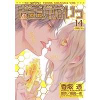 Manga No Money! (Okane ga Nai) vol.14 (お金がないっ  (14) (バーズコミックス リンクスコレクション))  / Kousaka Tohru & Shinozaki Hitoyo