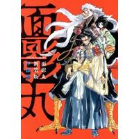 Manga Omokage Maru (面影丸(新装版))  / Itoh Yu