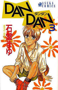 Manga Complete Set Dan Dan (3) (DAN DAN ダンダン 全3巻セット)  / Ishidou Mayu