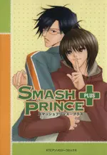 Manga  vol.1 (スマッシュプリンス+(プラス)(1))  / Anthology