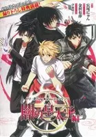 Manga Yami no Koutaishi (ドリー夢Say★Youコレクション 闇の皇太子編)  / Miyao Nyun