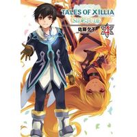 Manga Complete Set Tales of Xillia: Side;Jude (4) (テイルズ オブ エクシリア SIDE;JUDE 全4巻セット)  / Satou Yuuko