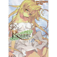 Manga Complete Set Rewrite (8) (Rewrite:SIDE-B 全8巻セット)  / Tojo Sakana