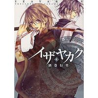 Manga Complete Set Izayakaku (4) (イザヤカク 全4巻セット)  / Sakamaki Yukisato