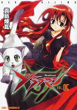 Manga Complete Set Brafman (5) (ブラフマン  全5巻セット)  / Kijima Renga