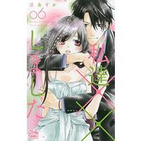 Manga Set Watashi-tachi xx Shimashita (6) (★未完)私達××しました 1～6巻セット)  / Sora Asuka
