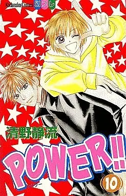Manga Complete Set Girl Got Game (Power!!) (10) (POWER!! 全10巻セット)  / Seino Shizuru