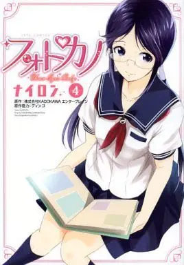Manga Complete Set Photokano: Your Eyes Only (4) (フォトカノ Your Eyes Only 全4巻セット / ナイロン) 