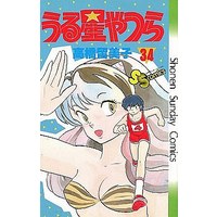 Manga Complete Set Those Obnoxious Aliens (Urusei Yatsura) (34) (うる星やつら 全34巻セット)  / Takahashi Rumiko