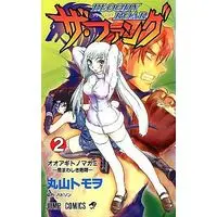 Manga Complete Set Bloody Roar the Fang (2) (ザ・ファング BLOODY ROAR 全2巻セット)  / Maruyama Tomo