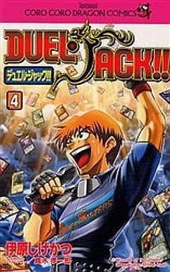 Manga Complete Set DUEL JACK!! (4) (デュエル・ジャック!! 全4巻セット)  / Ihara Shigekatsu