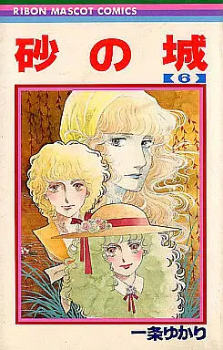 Manga Complete Set Suna no Shiro (7) (砂の城 全7巻セット)  / Ichijo Yukari