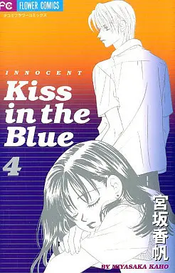 Manga Complete Set Kiss in the Blue (4) (Kiss in the Biue 全4巻セット)  / Miyasaka Kaho