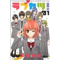 Manga Lovekatsu! vol.1 (ラブカツ!(1))  / Seino Shizuru