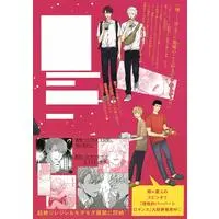 Manga Simplified Pervert Romance vol.3 (簡易的パーバートロマンス 3 (eyesコミックス))  / Sekihara Neg