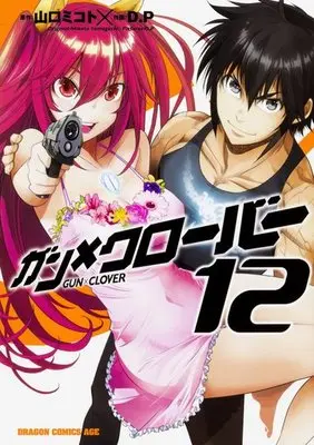 Manga Complete Set Gun x Clover (12) (GUN×CLOVER -ガン×クローバー- 全12巻セット)  / Ｄ．Ｐ