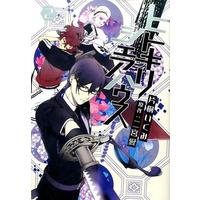 Manga Complete Set Hitokiri Share House (2) (ヒトキリシェアハウス 全2巻セット)  / Katagiri Ikumi