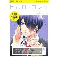 Manga Kuroko no Basuke Doujin (ヒムロ+カレシ 体験版)  / Anthology