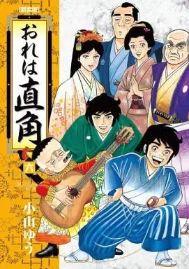Manga Complete Set Ore wa Chokkaku (6) (おれは直角 全6巻セット)  / Koyama Yuu