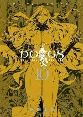 Manga Set Dogs: Bullets & Carnage (10) (★未完)DOGS/BULLETS&CARNAGE 1～10巻セット)  / Miwa Shirow