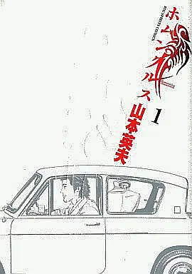 Manga Complete Set Homunculus (15) (ホムンクルス 全15巻セット)  / Yamamoto Hideo
