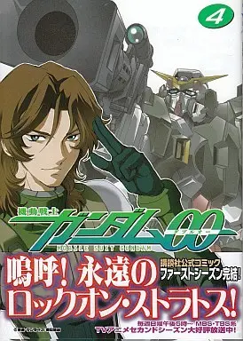 Manga Complete Set Kidou Senshi Gundam (4) (機動戦士ガンダムOO 全4巻セット)  / Taguchi Outo