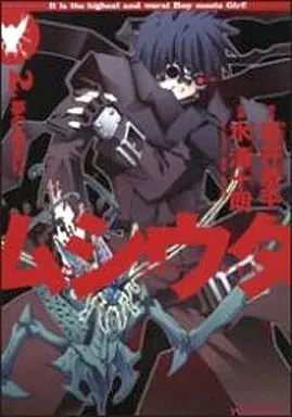 Manga Complete Set Mushi-Uta (2) (ムシウタ 全2巻セット)  / Miz Seijuro