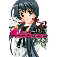 Manga Complete Set New Paradise (2) (ニューパラダイス 全2巻セット)  / Kinoshita Sakura