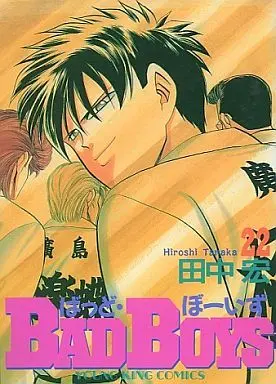Manga Complete Set Bad Boys (22) (BAD BOYS 全22巻セット)  / Tanaka Hiroshi