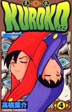 Manga Complete Set Kuroko (Takahashi Yousuke) (4) (KUROKO-黒衣- 全4巻セット)  / Takahashi Yousuke & Kuroko