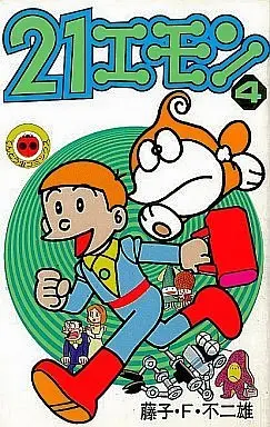 Manga Complete Set 21 Emon (4) (21エモン 全4巻セット)  / Fujiko F. Fujio