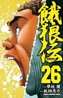 Manga Complete Set Garouden (26) (餓狼伝(秋田書店) 全26巻セット)  / Itagaki Keisuke