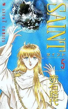 Manga Complete Set Saint (5) (SAINT セイント 全5巻セット)  / Akaishi Michiyo
