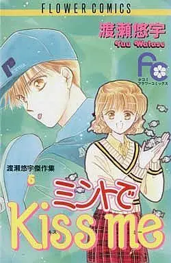 Manga Complete Set Watari Chie Kessakushu (5) (渡瀬悠宇傑作集 全5巻セット)  / Watase Yuu