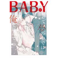 Magazine BABY (BABY vol. 39 (POE BACKS)) 