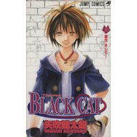 Manga Black Cat vol.10 (BLACK CAT(10))  / Yabuki Kentaro