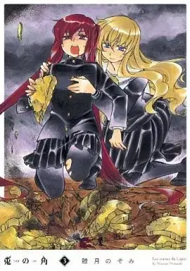 Manga Complete Set Usagi no Tsuno (3) (兎の角 全3巻セット)  / Mutsuki Nozomi